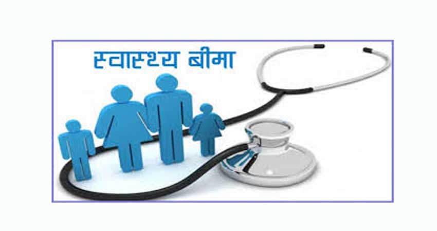 12 स्वास्थ्य बीमाप्रति आकर्षण बढ्दै