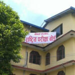 एसइईको मौका परीक्षा साउन २३ देखि ३१ सम्म