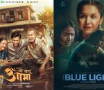 हलमा लागे ‘आबाट आमा’ र ‘द ब्लु लाइट’, हलिउड फिल्म ‘प्राइमेट’ पनि रिलिज