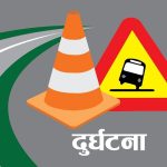 accident (2) मधेशमा पाँच महिनामै १९१ को मृत्यु, चार हजारभन्दा बढी घाइते