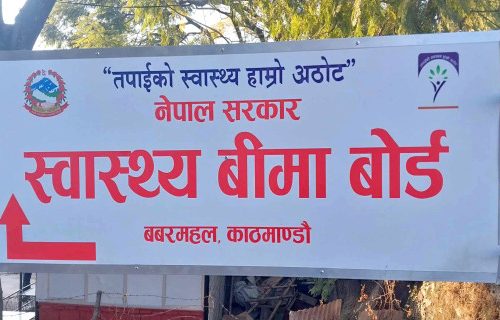 अबदेखि बिमितले २५ हजारसम्मको ओपिडी सेवा पाउने