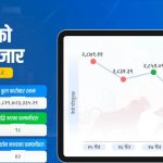 सेयर बजार ५ अंक बढ्यो, कारोबार घट्यो